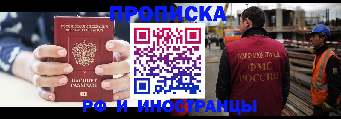 временная регистрация 2025 в Тетюшах