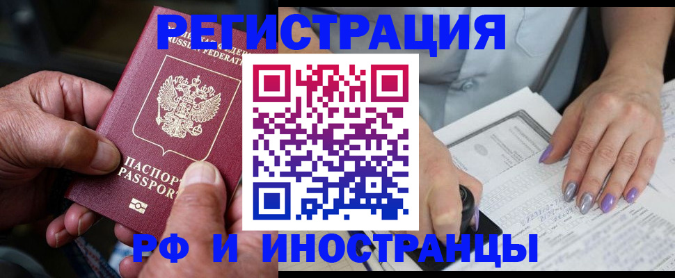 временная регистрация для всех в Тетюшах