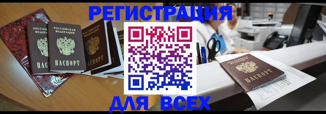 временная прописка в Тетюшах